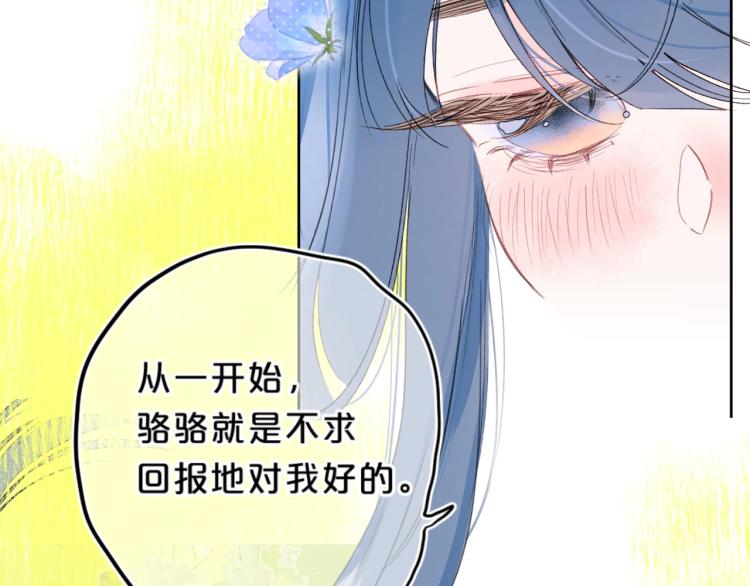 第55话 你值得74