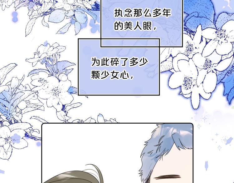第34话 你的名字最好听45