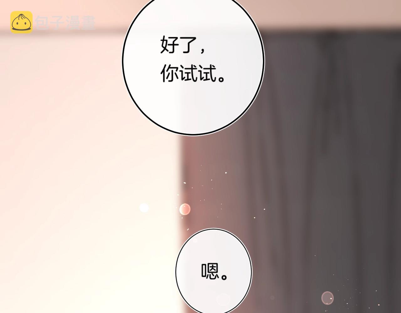 第91话 麻花辫103