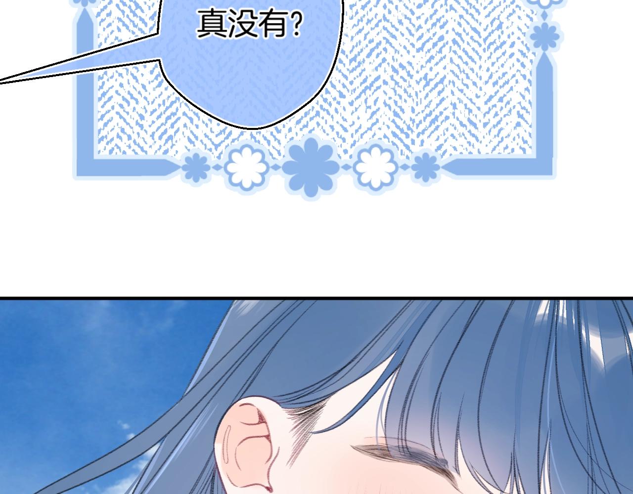 番外5 吃飞醋70