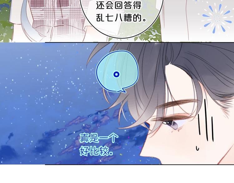 第50话 大骆骆vs小骆骆22