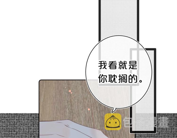 第58话 睡什么？34