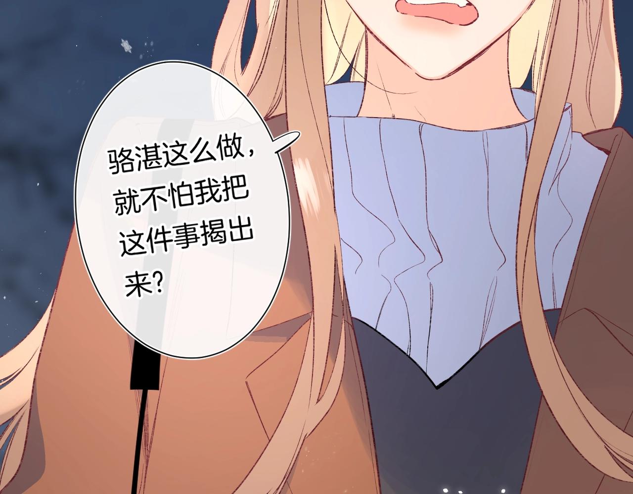 第89话 身世之谜12