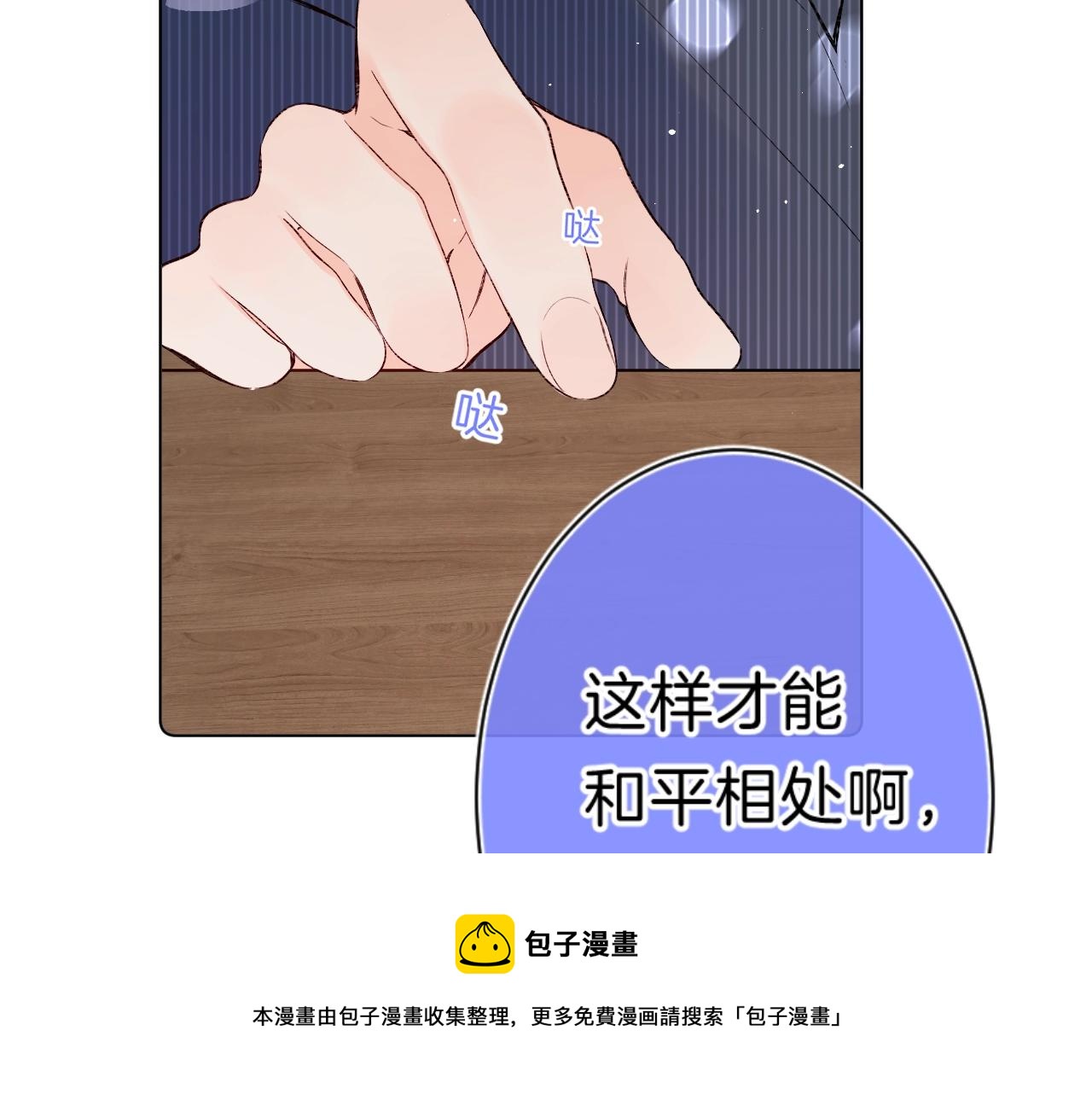 第82话 小染争夺战！100