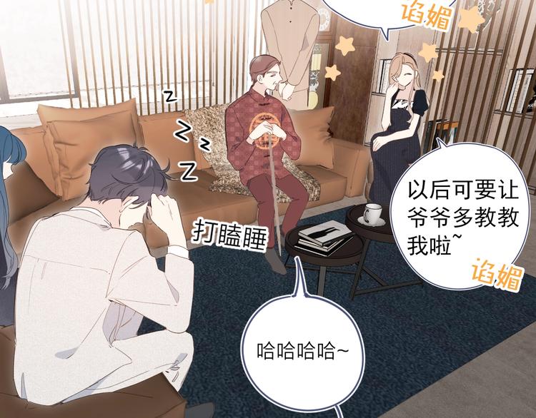 第8话 生日礼物17