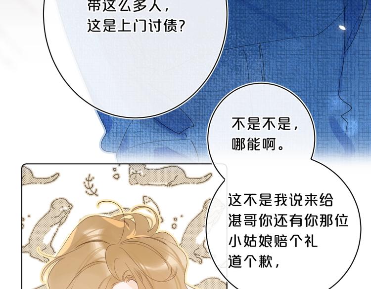 第42话 公主抱28