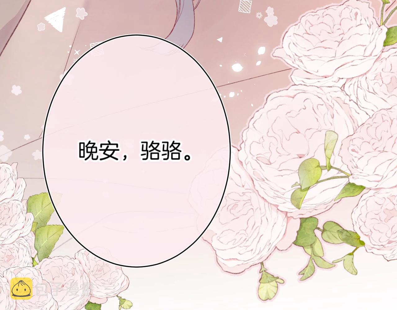 第101话选择原谅18