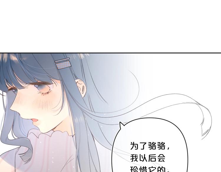 第61话 馈赠的礼物80