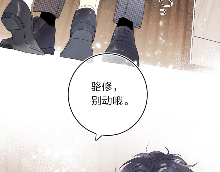 第5话 你最漂亮84