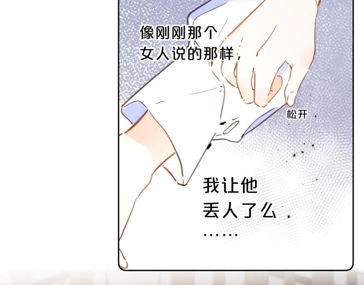 第14话 脸红43