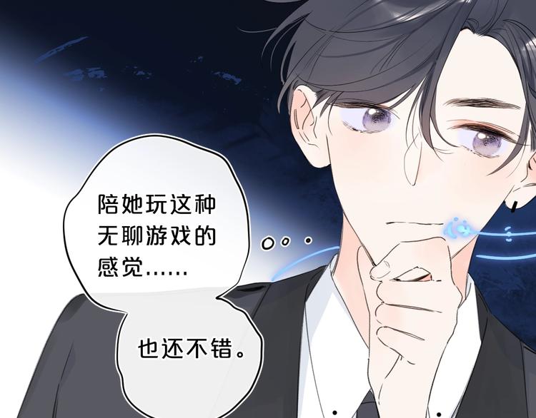 第25话 你不会离开我吧？74