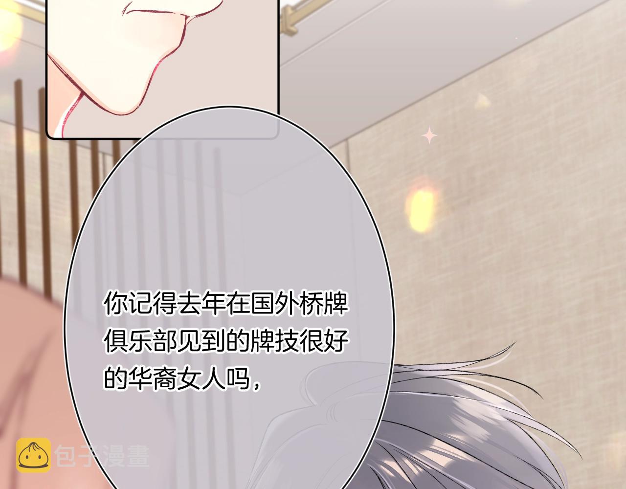 第103话见家长65