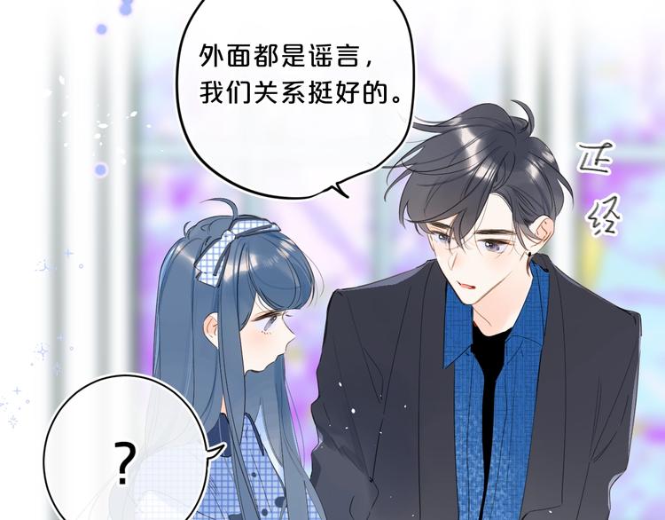 第38话 想捏一捏111
