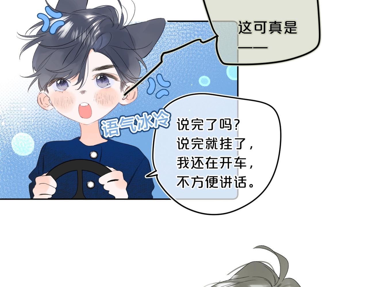 第63话 只要有你在66