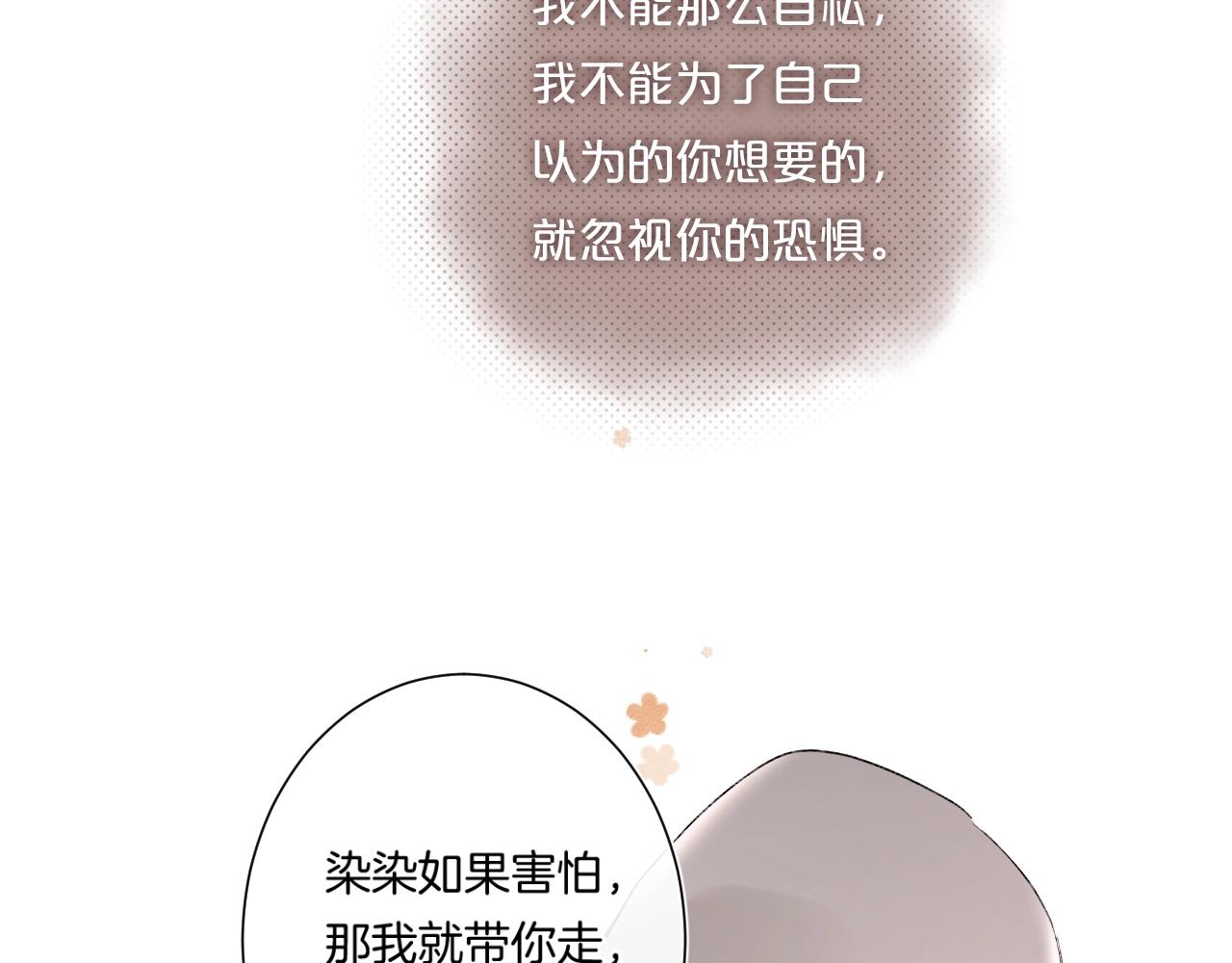 第92话 我的墙角46