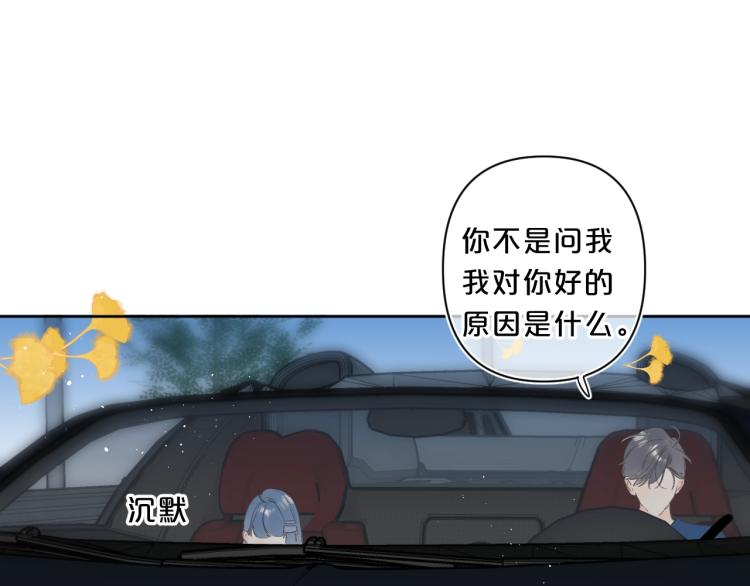 第61话 馈赠的礼物64