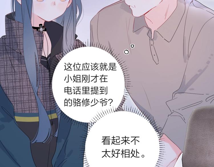 第11话 你还想见我几次？85