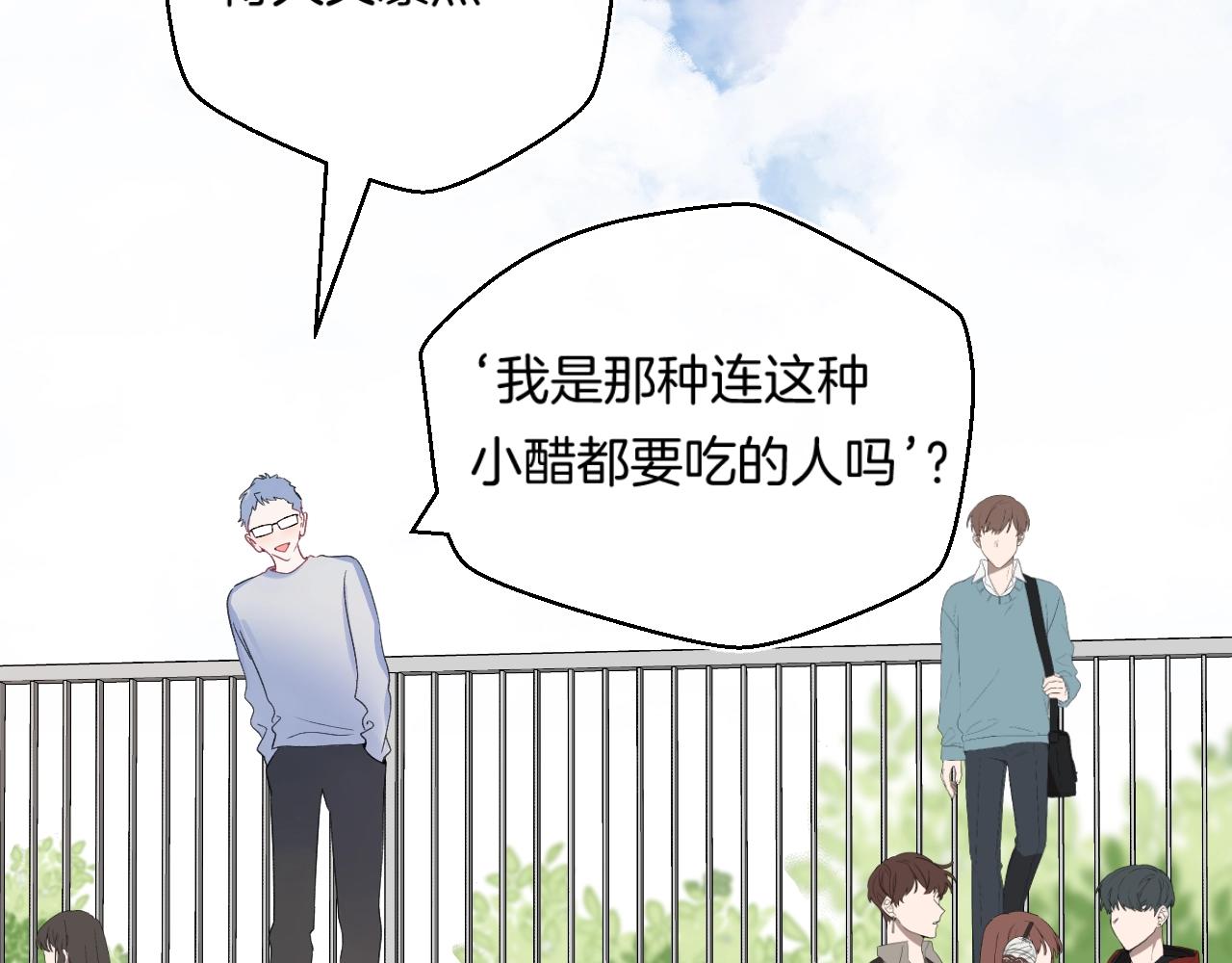 番外5 吃飞醋73