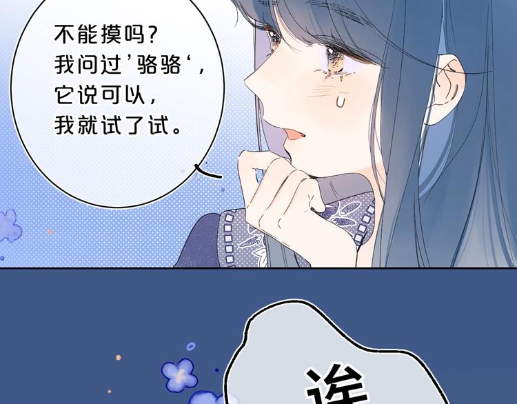 第29话 心疼20