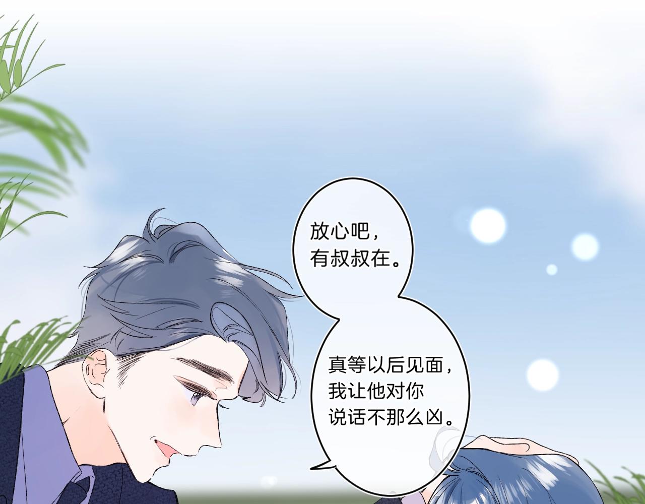 第76话 疯狂试探48