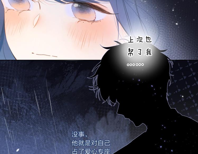 第14话 脸红23