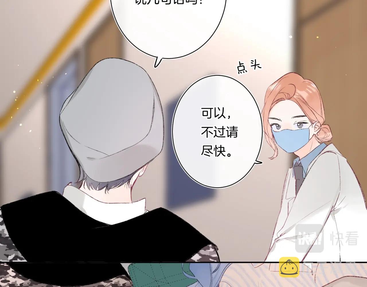 第92话 我的墙角37