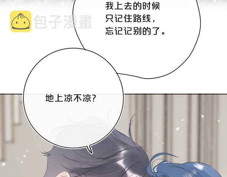 第42话 公主抱54