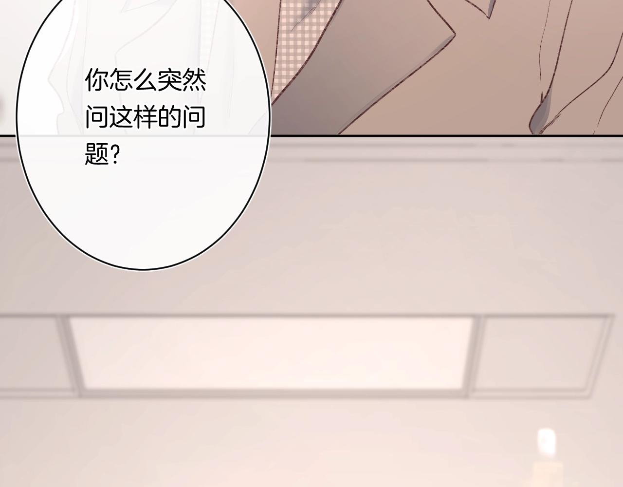第90话 我喜欢她8