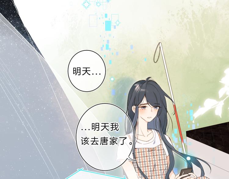 第1话 梦中的美人眼43