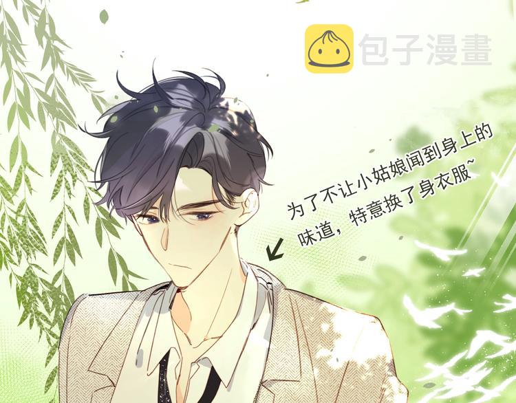 第6话 谁反悔，谁是狗！13