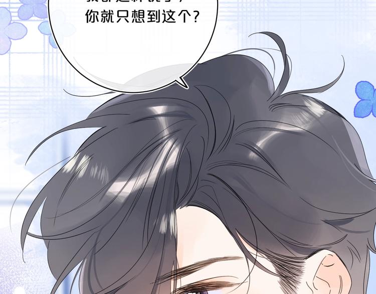第38话 想捏一捏24