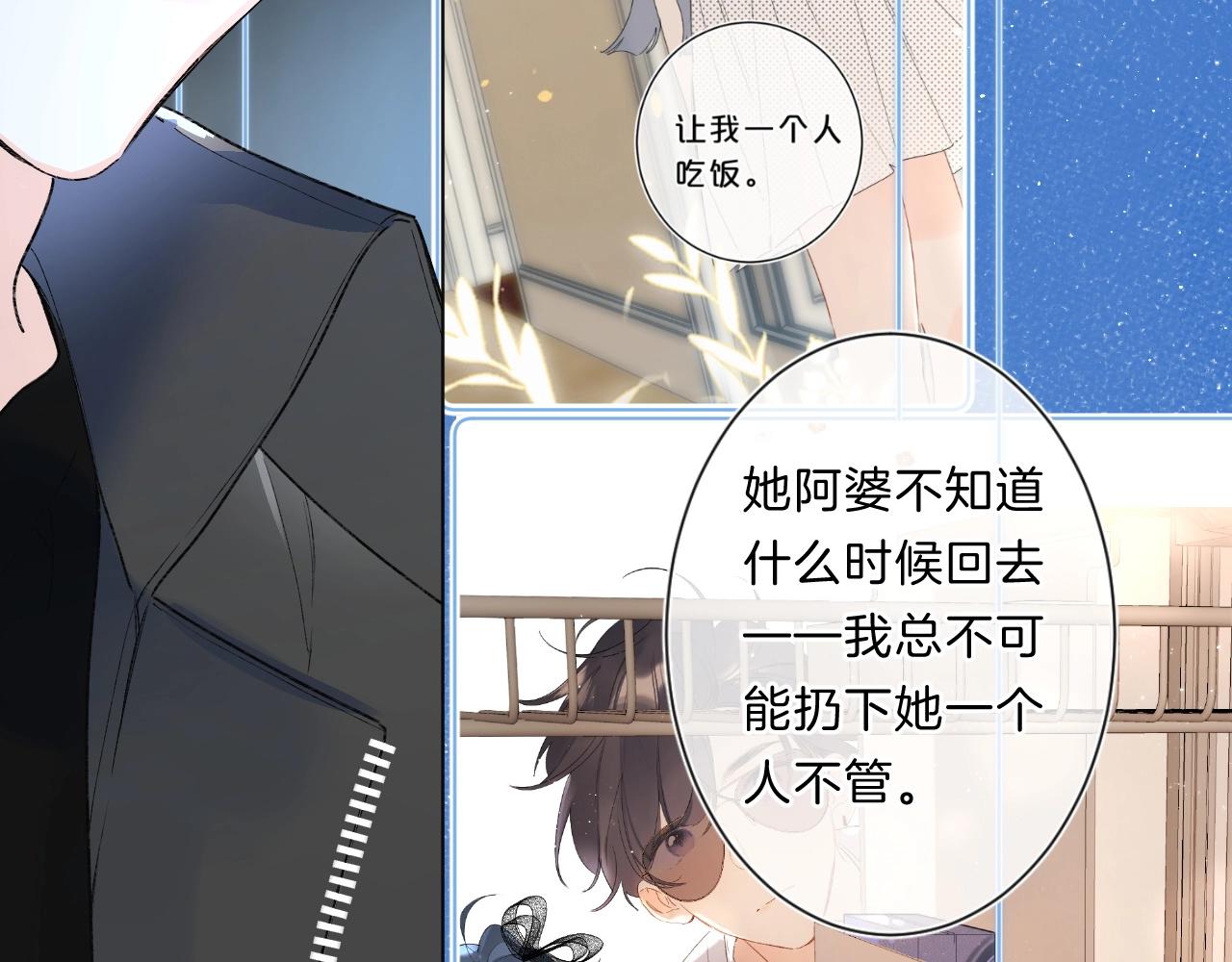 第81话 我在29