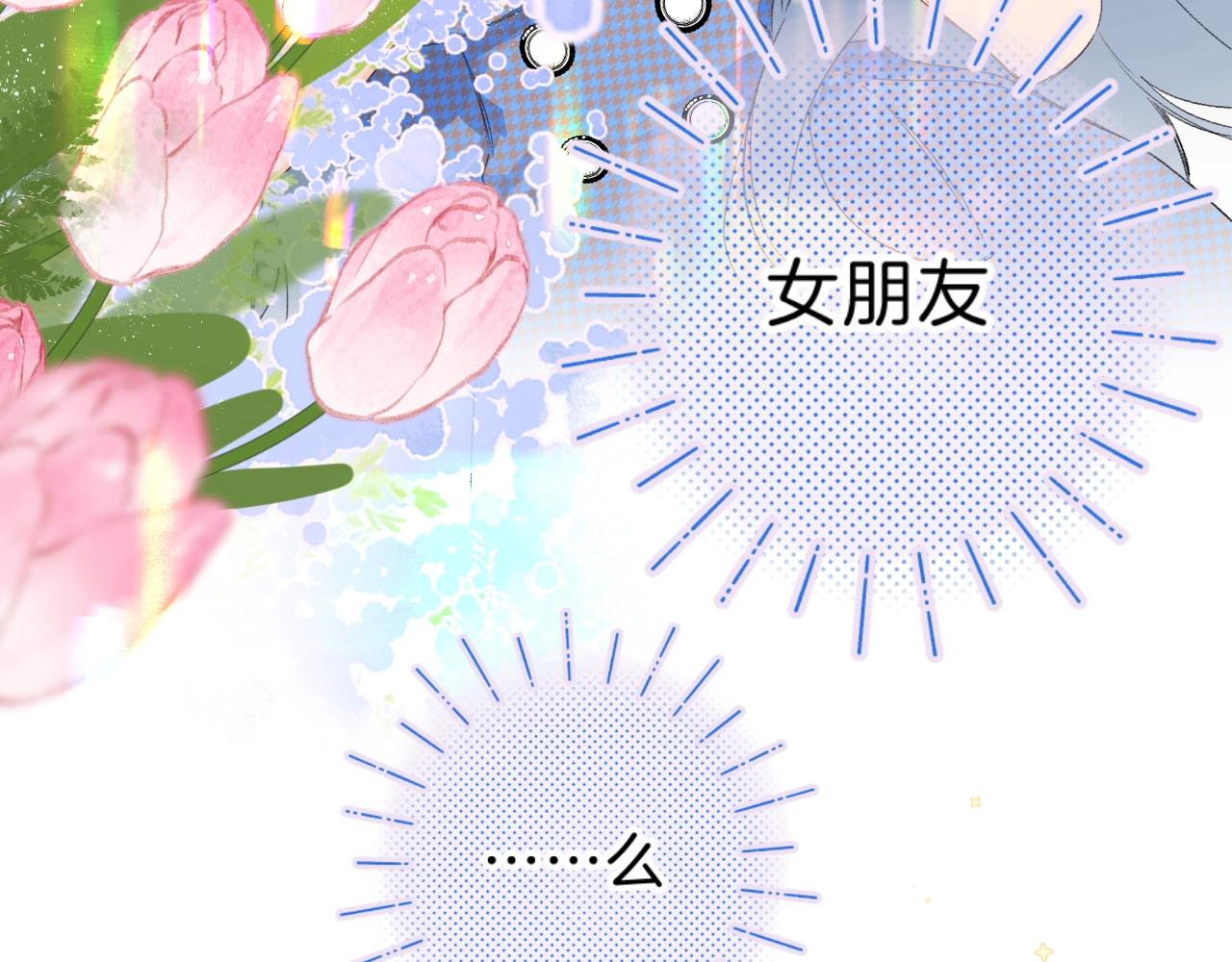 第65话 女朋友77