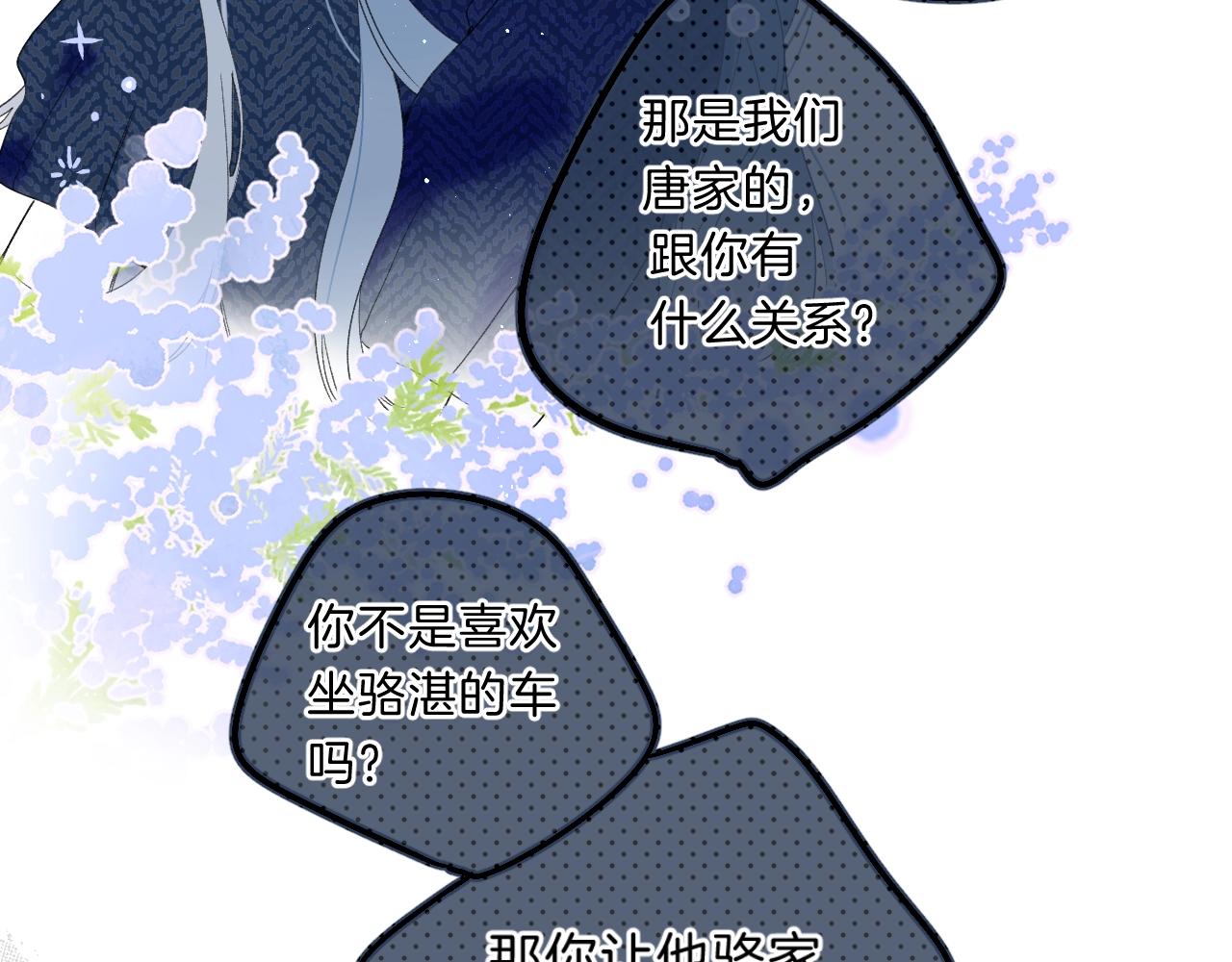 第68话 我的主人88