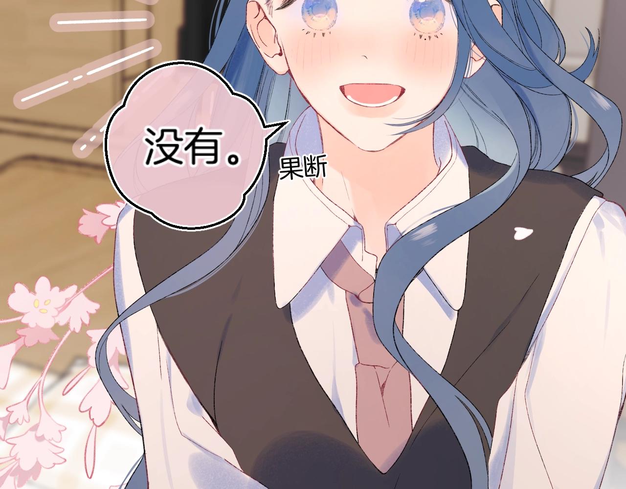 番外1 校草有女朋友了！30