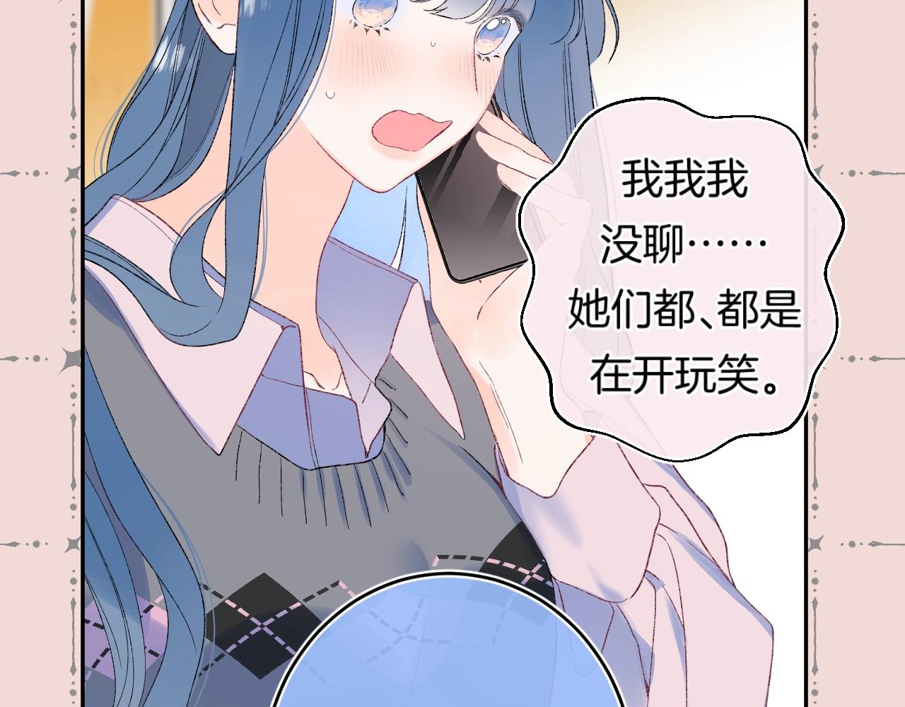 第114话 主动一点28