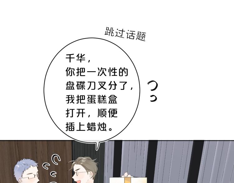 第27话 我想摸摸你72
