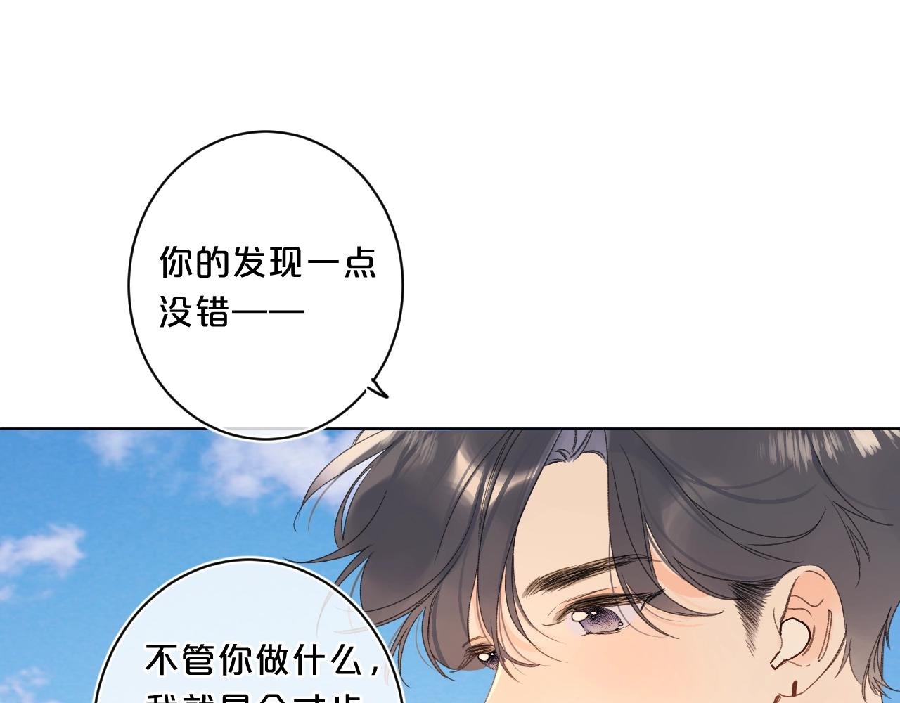 第64话 不会讨厌你39