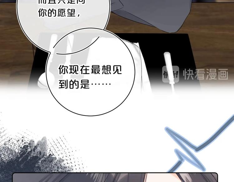 第36话 我是变态？90