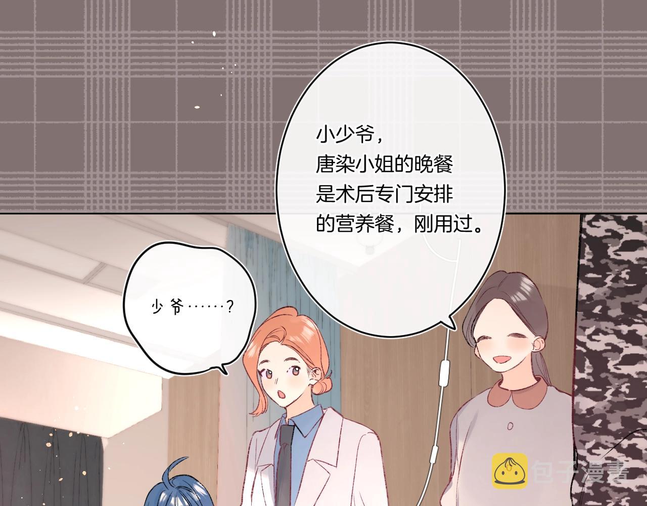 第93话 小少夫人71