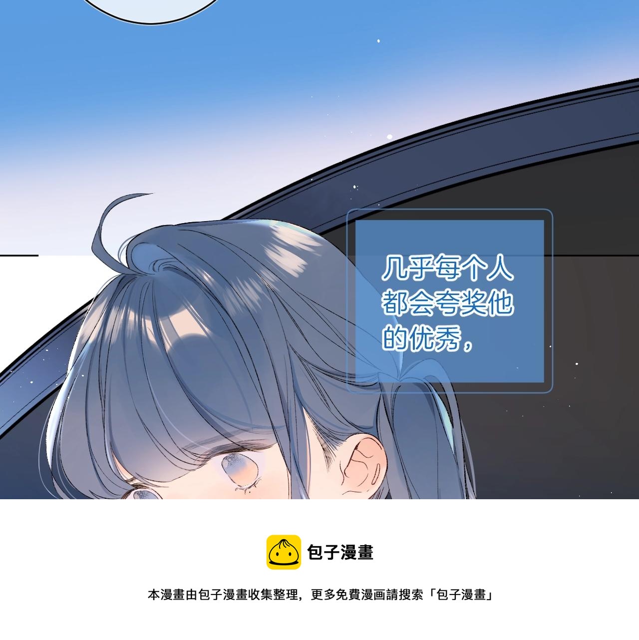 第二季完结篇 提前喊声爸爸？28