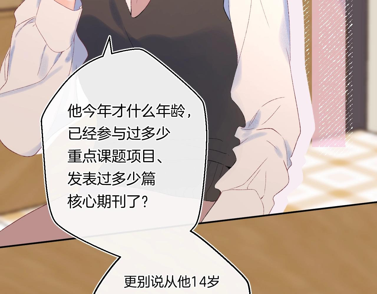 番外1 校草有女朋友了！17