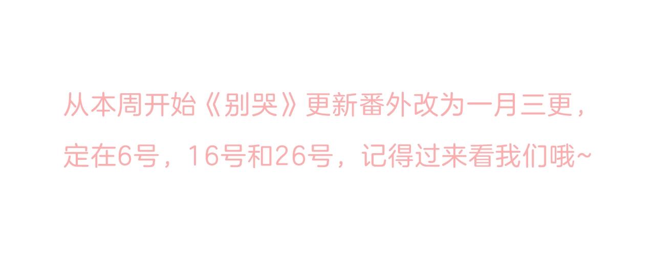 番外2 当众亲吻？！88