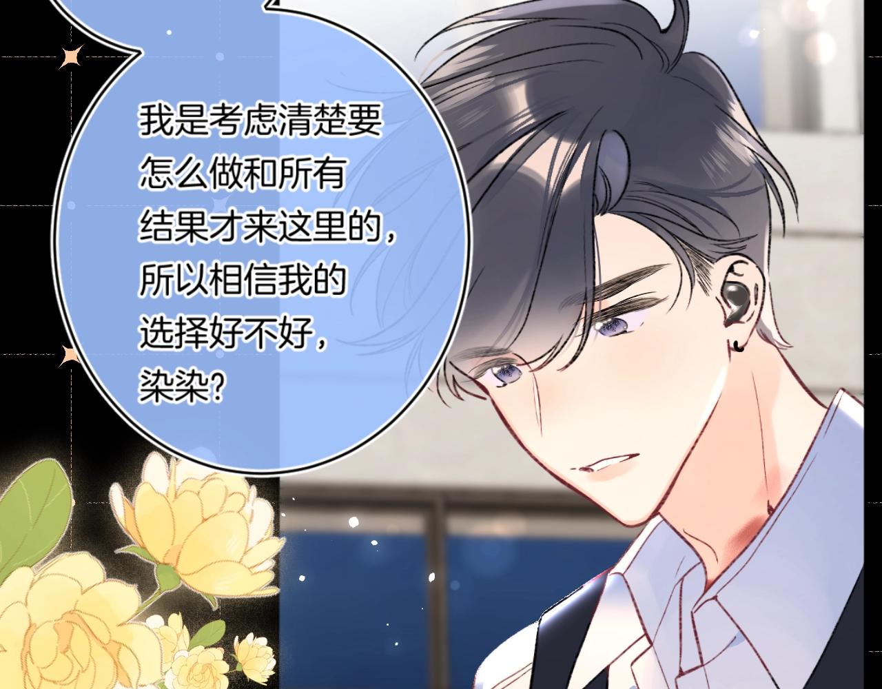 第108话 求婚31