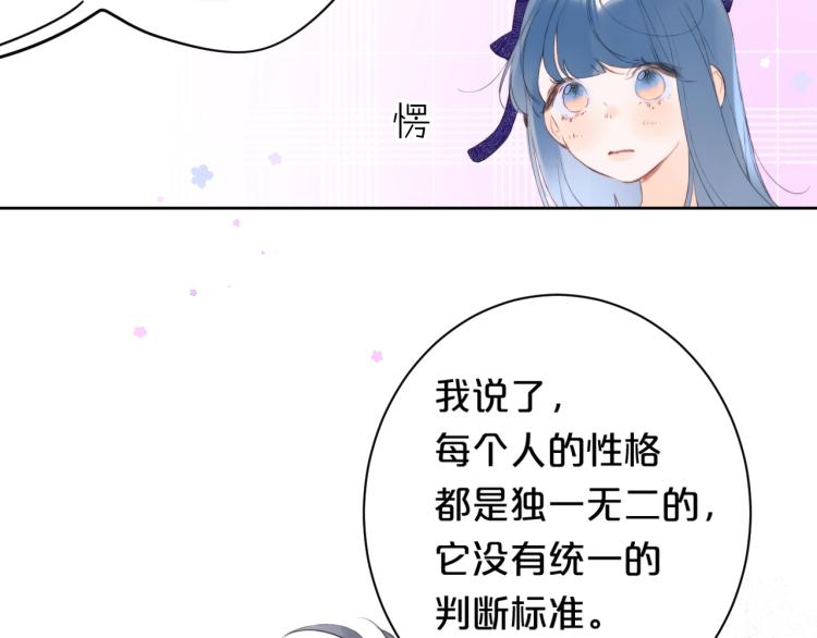 第57话 不做人了56