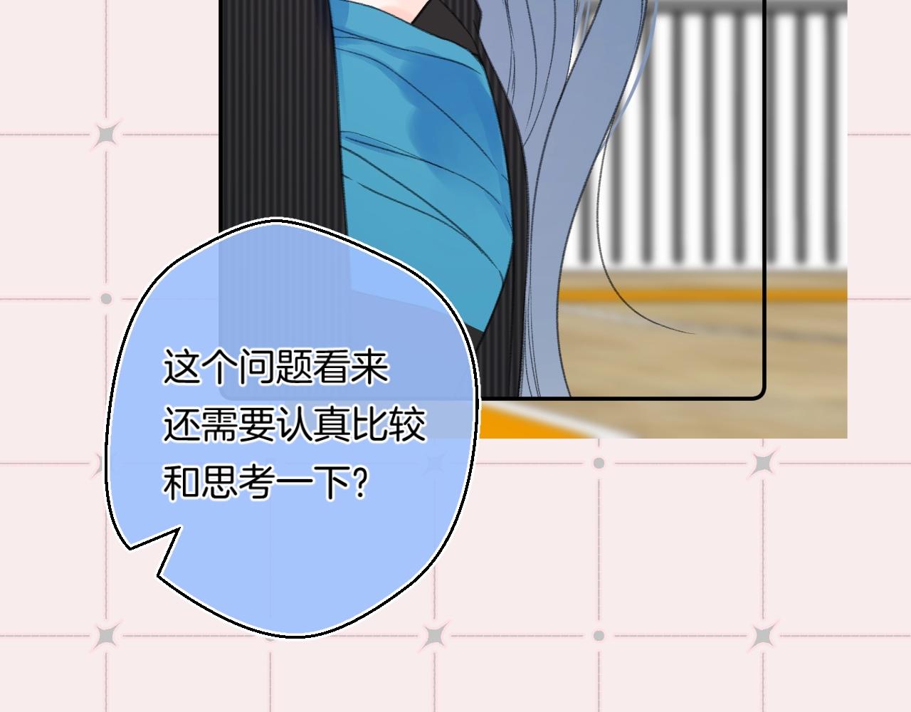 番外5 吃飞醋61