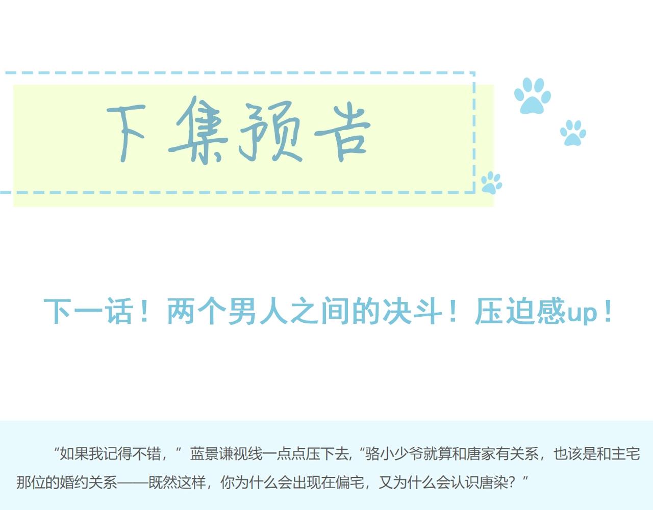 第77话 用命偿还的债96