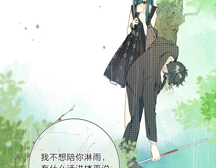 第4话 应该娶你才是30