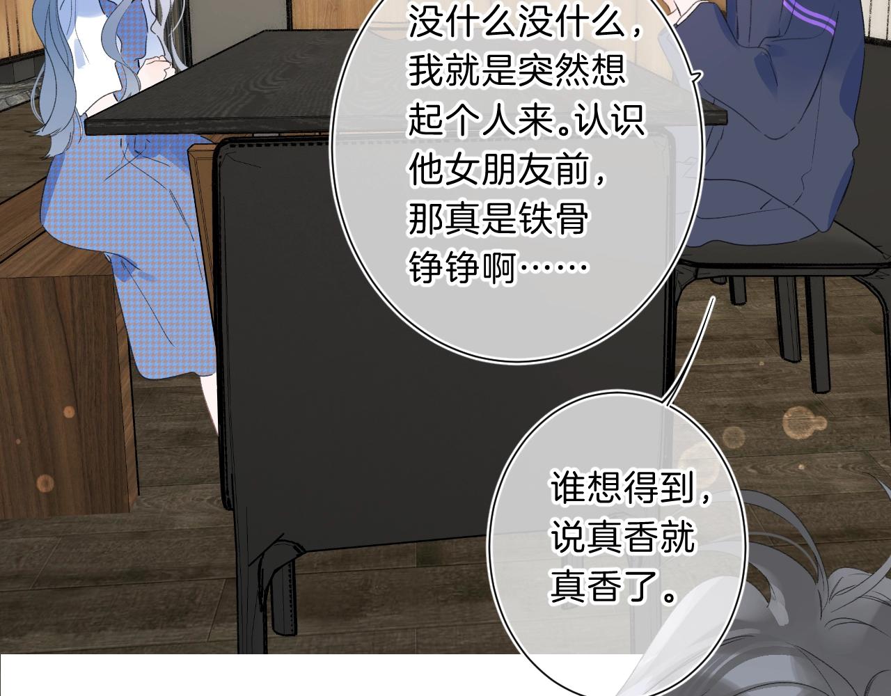 第66话 我喜欢他41