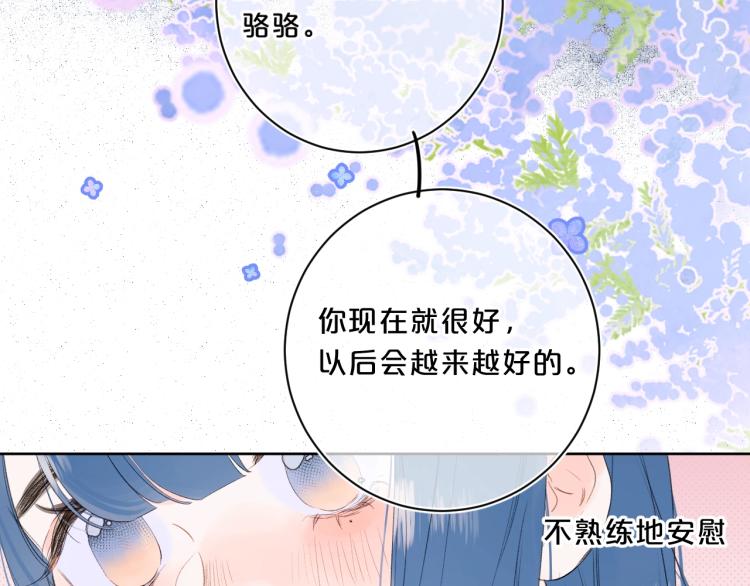 第54话 主动亲吻63